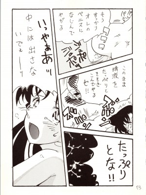 [銀桃堂 (みたさとみ)] 名探偵 DX (名探偵コナン)_073