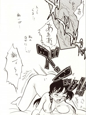 [銀桃堂 (みたさとみ)] 名探偵 DX (名探偵コナン)_046