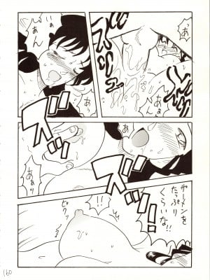 [銀桃堂 (みたさとみ)] 名探偵 DX (名探偵コナン)_160