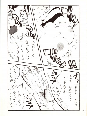 [銀桃堂 (みたさとみ)] 名探偵 DX (名探偵コナン)_071