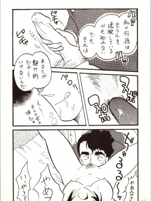 [銀桃堂 (みたさとみ)] 名探偵 DX (名探偵コナン)_093
