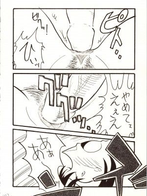 [銀桃堂 (みたさとみ)] 名探偵 DX (名探偵コナン)_102