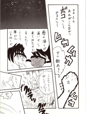 [銀桃堂 (みたさとみ)] 名探偵 DX (名探偵コナン)_083
