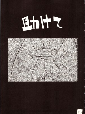 [銀桃堂 (みたさとみ)] 名探偵 DX (名探偵コナン)_173