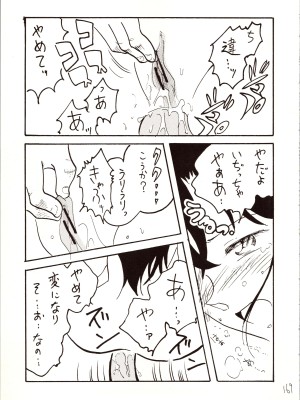 [銀桃堂 (みたさとみ)] 名探偵 DX (名探偵コナン)_169