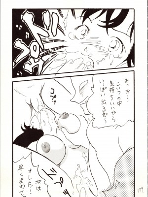 [銀桃堂 (みたさとみ)] 名探偵 DX (名探偵コナン)_179
