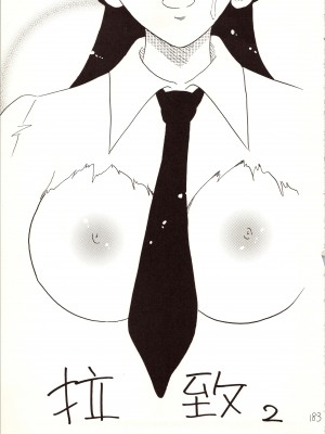[銀桃堂 (みたさとみ)] 名探偵 DX (名探偵コナン)_183