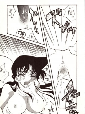 [銀桃堂 (みたさとみ)] 名探偵 DX (名探偵コナン)_047