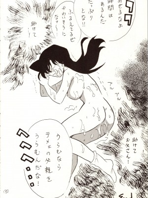 [銀桃堂 (みたさとみ)] 名探偵 DX (名探偵コナン)_180