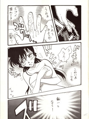 [銀桃堂 (みたさとみ)] 名探偵 DX (名探偵コナン)_045
