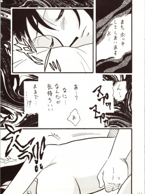 [銀桃堂 (みたさとみ)] 名探偵 DX (名探偵コナン)_111
