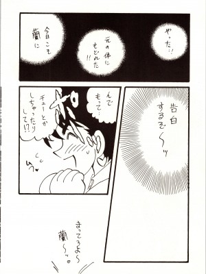 [銀桃堂 (みたさとみ)] 名探偵 DX (名探偵コナン)_034