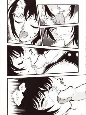 [銀桃堂 (みたさとみ)] 名探偵 DX (名探偵コナン)_097