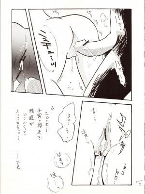 [銀桃堂 (みたさとみ)] 名探偵 DX (名探偵コナン)_075