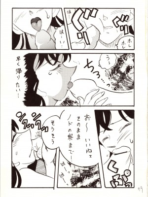 [銀桃堂 (みたさとみ)] 名探偵 DX (名探偵コナン)_079