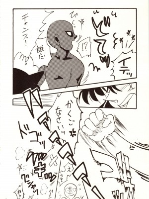 [銀桃堂 (みたさとみ)] 名探偵 DX (名探偵コナン)_084