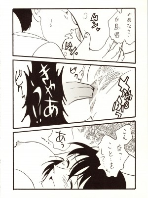 [銀桃堂 (みたさとみ)] 名探偵 DX (名探偵コナン)_092