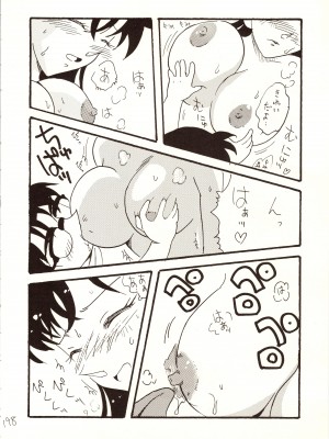 [銀桃堂 (みたさとみ)] 名探偵 DX (名探偵コナン)_198