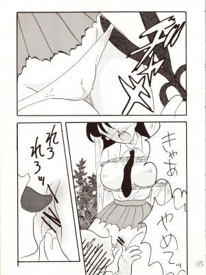 [銀桃堂 (みたさとみ)] 名探偵 DX (名探偵コナン)_185