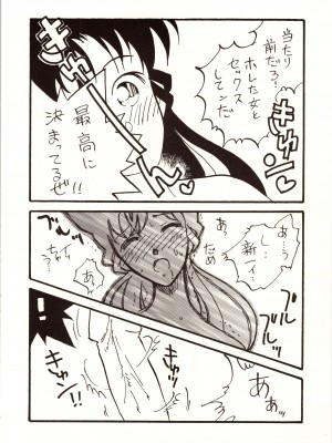 [銀桃堂 (みたさとみ)] 名探偵 DX (名探偵コナン)_050