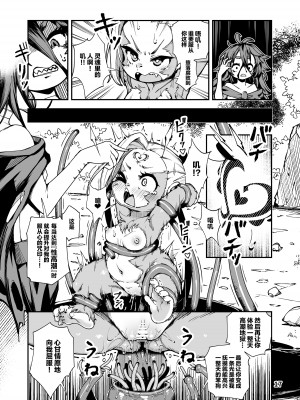 [ななめ班 (半しゃる)] 聖魔騎士エリス ～ザコ猿化の呪い～ 前編 [中国翻訳] [DL版]_17
