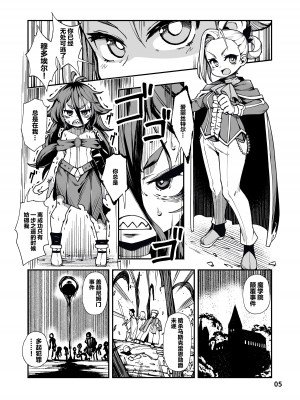 [ななめ班 (半しゃる)] 聖魔騎士エリス ～ザコ猿化の呪い～ 前編 [中国翻訳] [DL版]_05
