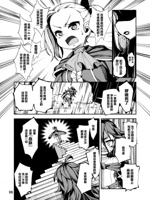 [ななめ班 (半しゃる)] 聖魔騎士エリス ～ザコ猿化の呪い～ 前編 [中国翻訳] [DL版]_06