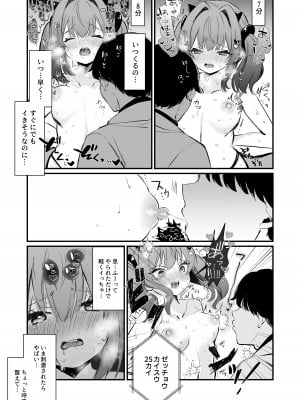 [ぐらんぷりえ。 (ななはむ)] 乳首罰 [DL版]_32
