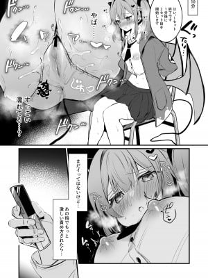 [ぐらんぷりえ。 (ななはむ)] 乳首罰 [DL版]_15