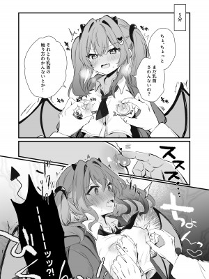 [ぐらんぷりえ。 (ななはむ)] 乳首罰 [DL版]_10