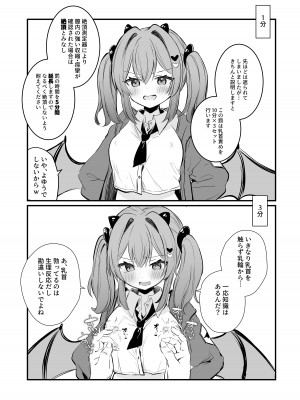 [ぐらんぷりえ。 (ななはむ)] 乳首罰 [DL版]_09