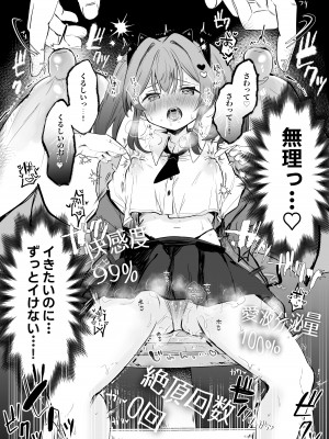 [ぐらんぷりえ。 (ななはむ)] 乳首罰 [DL版]_21