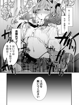 [ぐらんぷりえ。 (ななはむ)] 乳首罰 [DL版]_23