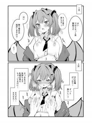 [ぐらんぷりえ。 (ななはむ)] 乳首罰 [DL版]_16