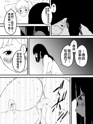 [せなか] 義理の姉との7日間生活-3 [Chinese]_18