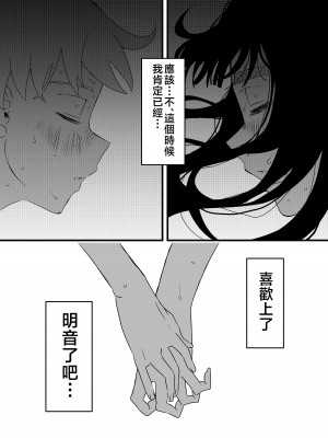 [せなか] 義理の姉との7日間生活-3 [Chinese]_36