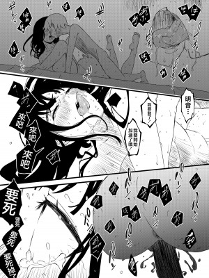 [せなか] 義理の姉との7日間生活-3 [Chinese]_33