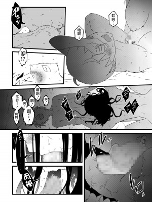 [せなか] 義理の姉との7日間生活-3 [Chinese]_22