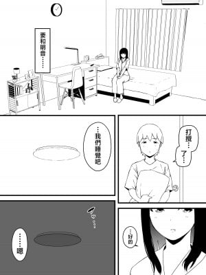 [せなか] 義理の姉との7日間生活-3 [Chinese]_13