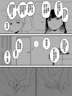 [せなか] 義理の姉との7日間生活-3 [Chinese]_15