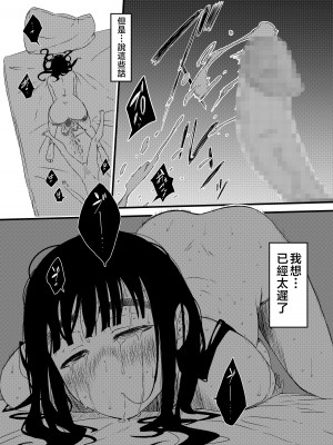 [せなか] 義理の姉との7日間生活-3 [Chinese]_34