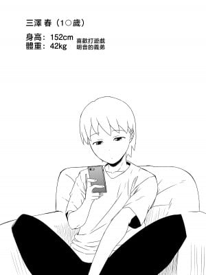 [せなか] 義理の姉との7日間生活-3 [Chinese]_03