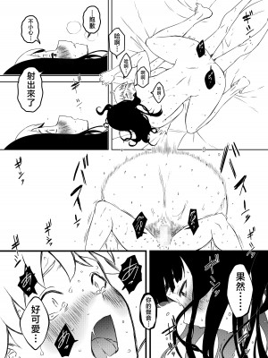 [せなか] 義理の姉との7日間生活-3 [Chinese]_20