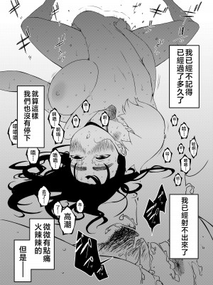 [せなか] 義理の姉との7日間生活-3 [Chinese]_29