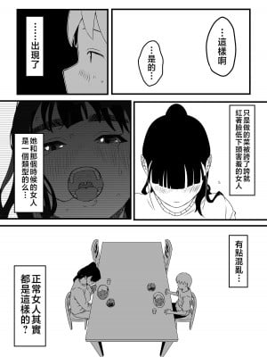 [せなか] 義理の姉との7日間生活-3 [Chinese]_07