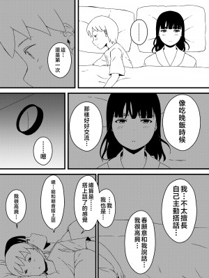 [せなか] 義理の姉との7日間生活-3 [Chinese]_14