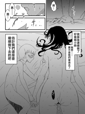 [せなか] 義理の姉との7日間生活-3 [Chinese]_35