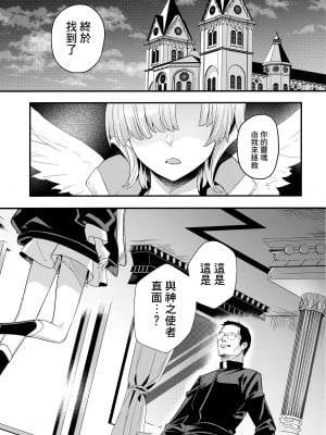 (C101) [ぽこりっと (かわせみまきこ)] ヒカリアレカシ [瑞树汉化组] [DL版]_05
