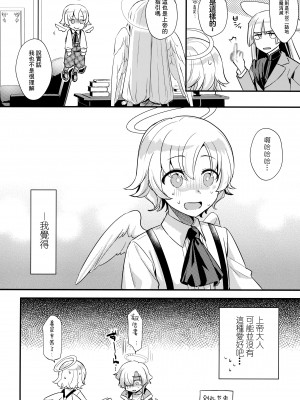 (C101) [ぽこりっと (かわせみまきこ)] ヒカリアレカシ [瑞树汉化组] [DL版]_24