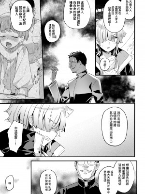 (C101) [ぽこりっと (かわせみまきこ)] ヒカリアレカシ [瑞树汉化组] [DL版]_07